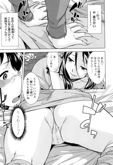 [Okuni Yoshinobu] Onee-san no Naka de Itte - Ejaculate with the vagina of the older sister. Fhentai - Page 49