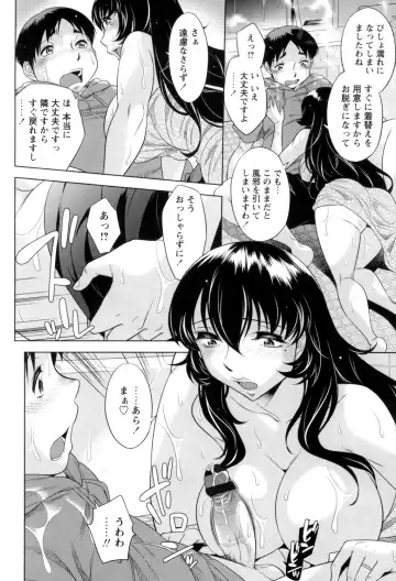 [Okuni Yoshinobu] Onee-san no Naka de Itte - Ejaculate with the vagina of the older sister. Fhentai - Page 68