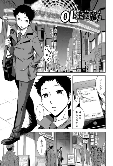 [Okuni Yoshinobu] Onee-san no Naka de Itte - Ejaculate with the vagina of the older sister. Fhentai - Page 7