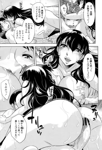 [Okuni Yoshinobu] Onee-san no Naka de Itte - Ejaculate with the vagina of the older sister. Fhentai - Page 71
