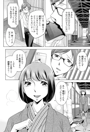 [Okuni Yoshinobu] Onee-san no Naka de Itte - Ejaculate with the vagina of the older sister. Fhentai - Page 80