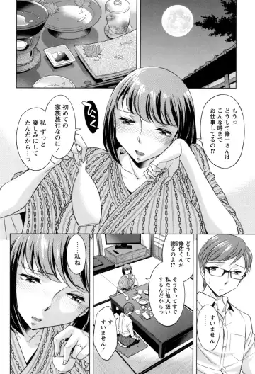 [Okuni Yoshinobu] Onee-san no Naka de Itte - Ejaculate with the vagina of the older sister. Fhentai - Page 82