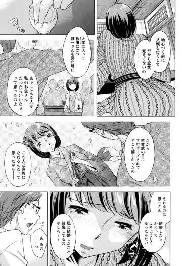 [Okuni Yoshinobu] Onee-san no Naka de Itte - Ejaculate with the vagina of the older sister. Fhentai - Page 83