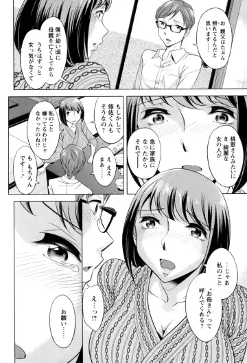 [Okuni Yoshinobu] Onee-san no Naka de Itte - Ejaculate with the vagina of the older sister. Fhentai - Page 84