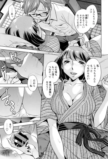 [Okuni Yoshinobu] Onee-san no Naka de Itte - Ejaculate with the vagina of the older sister. Fhentai - Page 89