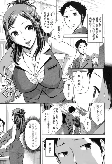[Okuni Yoshinobu] Onee-san no Naka de Itte - Ejaculate with the vagina of the older sister. Fhentai - Page 9