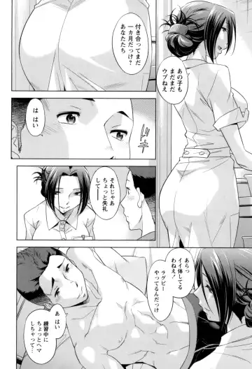 [Okuni Yoshinobu] Onee-san no Naka de Itte - Ejaculate with the vagina of the older sister. Fhentai - Page 98