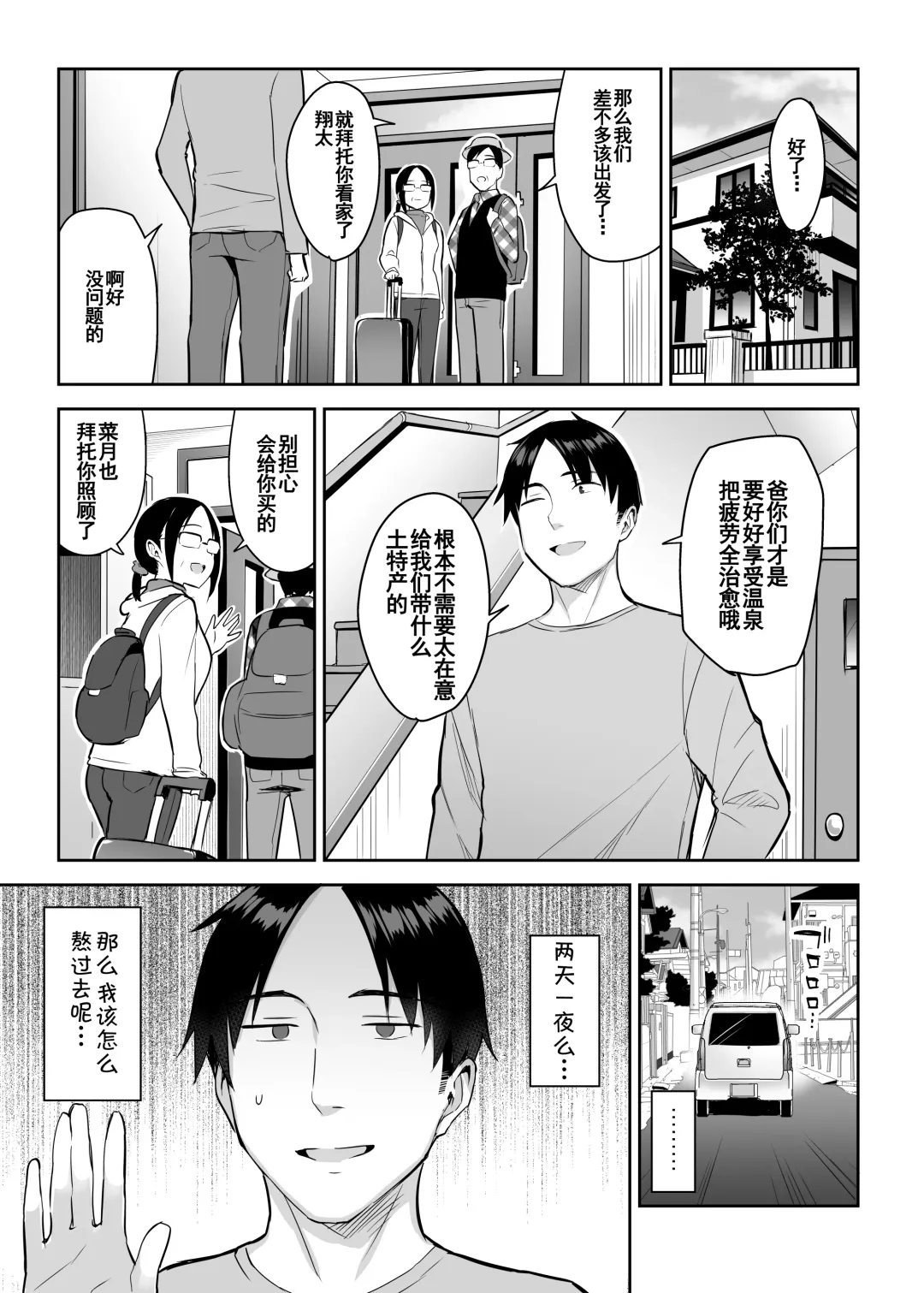 [Ichinomiya Yuu] Moto InCha no Kyonyuu Yariman Imouto ga Erosugite, Onii-chan wa Mou...!! 2 Fhentai - Page 13