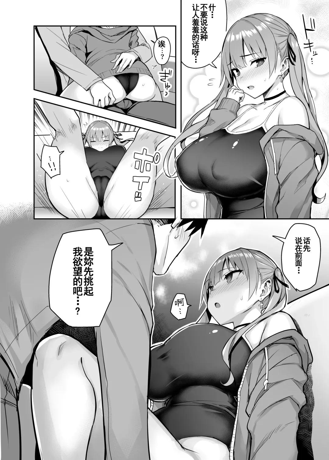 [Ichinomiya Yuu] Moto InCha no Kyonyuu Yariman Imouto ga Erosugite, Onii-chan wa Mou...!! 2 Fhentai - Page 19