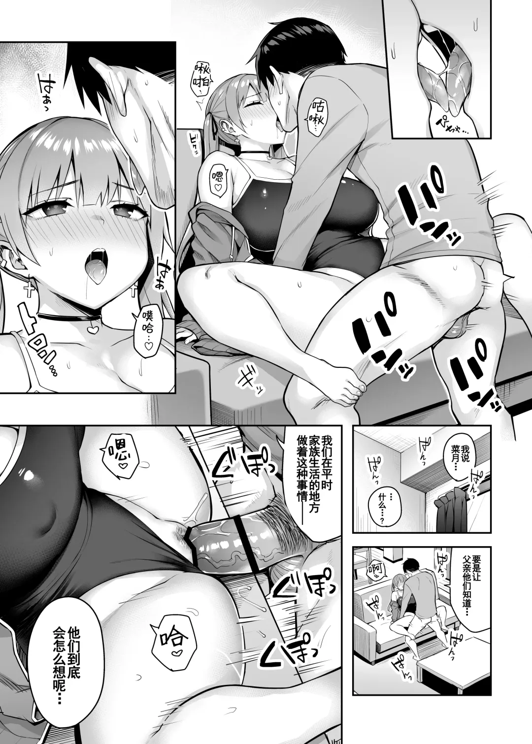 [Ichinomiya Yuu] Moto InCha no Kyonyuu Yariman Imouto ga Erosugite, Onii-chan wa Mou...!! 2 Fhentai - Page 25