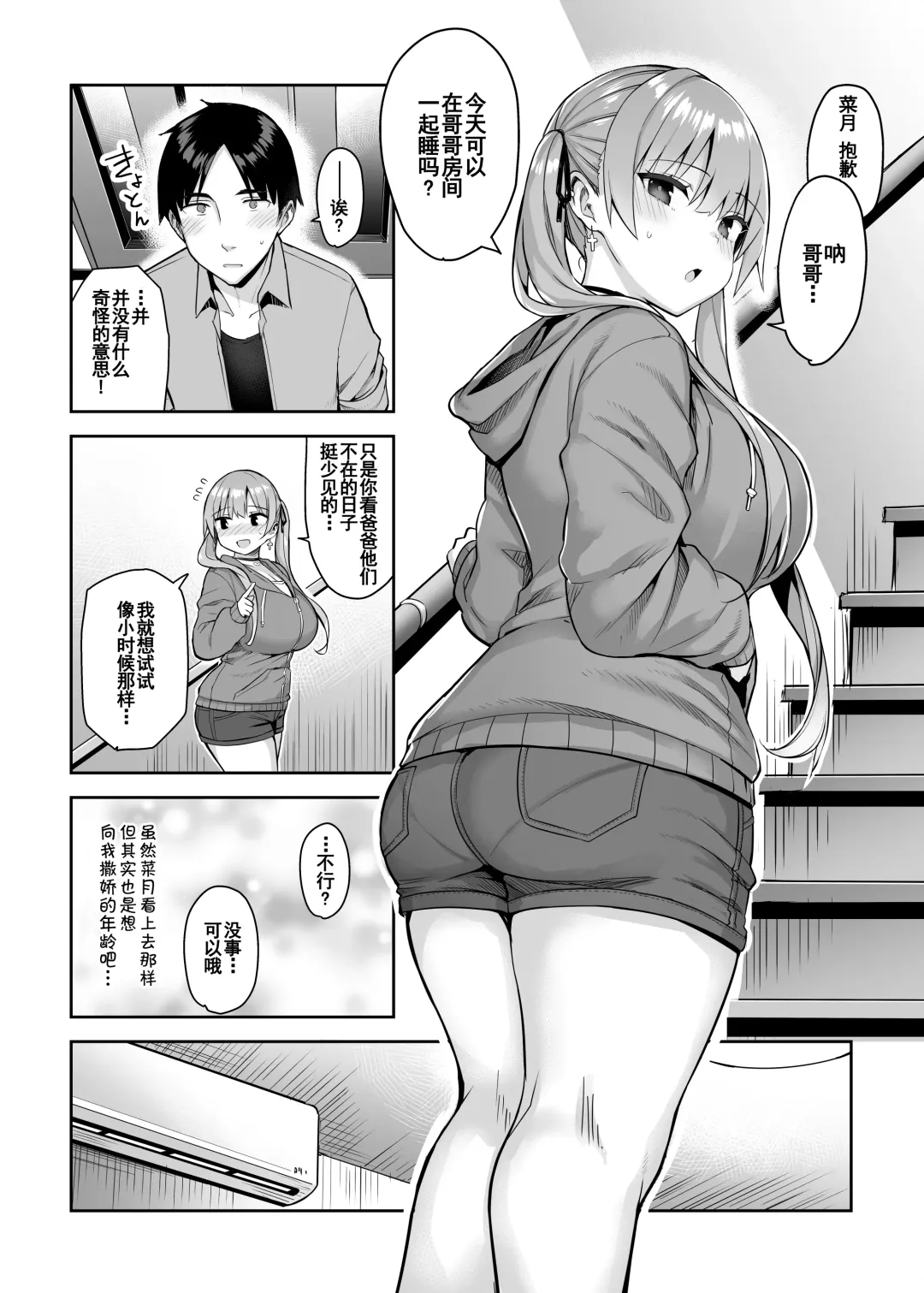 [Ichinomiya Yuu] Moto InCha no Kyonyuu Yariman Imouto ga Erosugite, Onii-chan wa Mou...!! 2 Fhentai - Page 34