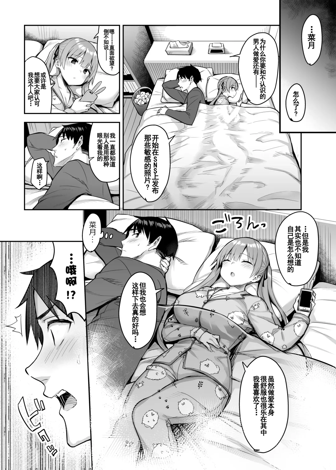 [Ichinomiya Yuu] Moto InCha no Kyonyuu Yariman Imouto ga Erosugite, Onii-chan wa Mou...!! 2 Fhentai - Page 35