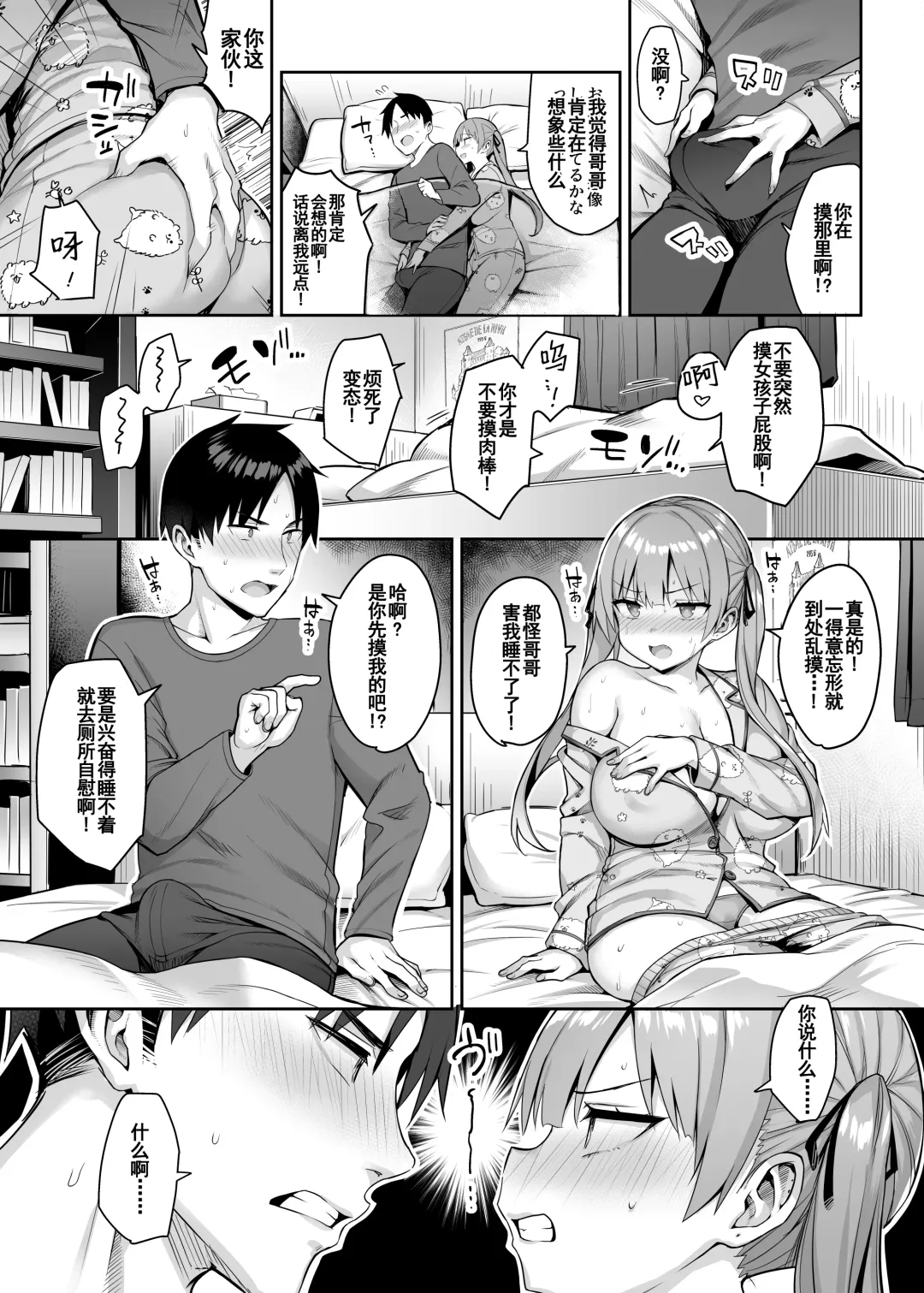 [Ichinomiya Yuu] Moto InCha no Kyonyuu Yariman Imouto ga Erosugite, Onii-chan wa Mou...!! 2 Fhentai - Page 36