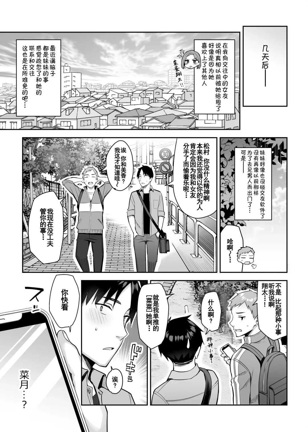 [Ichinomiya Yuu] Moto InCha no Kyonyuu Yariman Imouto ga Erosugite, Onii-chan wa Mou...!! 2 Fhentai - Page 44