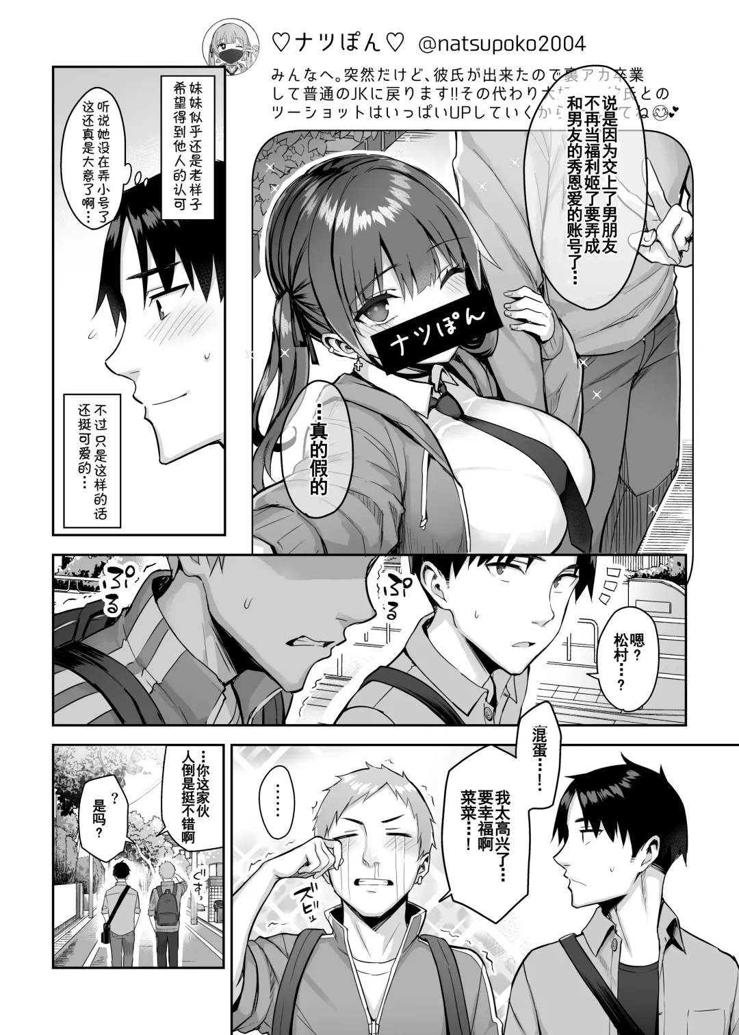 [Ichinomiya Yuu] Moto InCha no Kyonyuu Yariman Imouto ga Erosugite, Onii-chan wa Mou...!! 2 Fhentai - Page 45