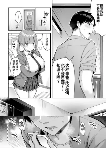 [Ichinomiya Yuu] Moto InCha no Kyonyuu Yariman Imouto ga Erosugite, Onii-chan wa Mou...!! 2 Fhentai - Page 10