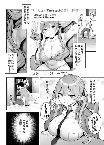 [Ichinomiya Yuu] Moto InCha no Kyonyuu Yariman Imouto ga Erosugite, Onii-chan wa Mou...!! 2 Fhentai - Page 12
