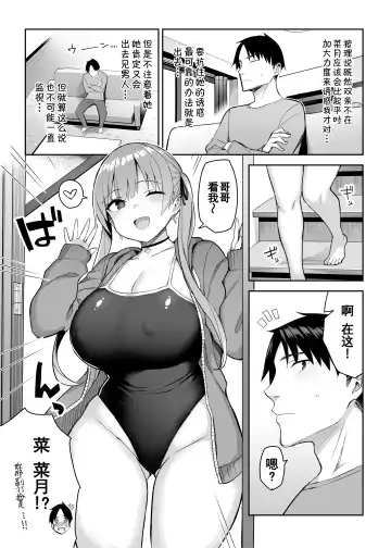 [Ichinomiya Yuu] Moto InCha no Kyonyuu Yariman Imouto ga Erosugite, Onii-chan wa Mou...!! 2 Fhentai - Page 14