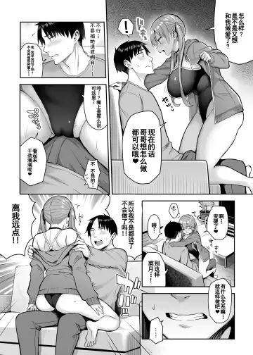 [Ichinomiya Yuu] Moto InCha no Kyonyuu Yariman Imouto ga Erosugite, Onii-chan wa Mou...!! 2 Fhentai - Page 16