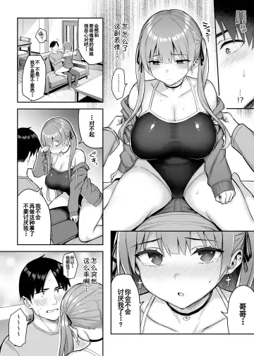 [Ichinomiya Yuu] Moto InCha no Kyonyuu Yariman Imouto ga Erosugite, Onii-chan wa Mou...!! 2 Fhentai - Page 17