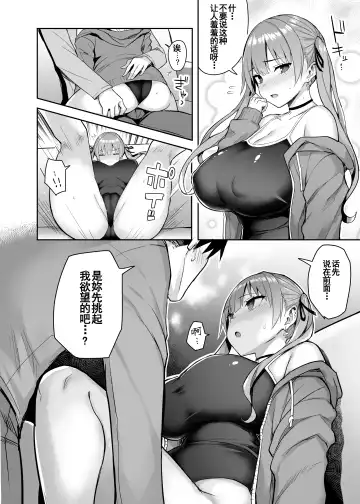 [Ichinomiya Yuu] Moto InCha no Kyonyuu Yariman Imouto ga Erosugite, Onii-chan wa Mou...!! 2 Fhentai - Page 19