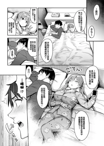 [Ichinomiya Yuu] Moto InCha no Kyonyuu Yariman Imouto ga Erosugite, Onii-chan wa Mou...!! 2 Fhentai - Page 35