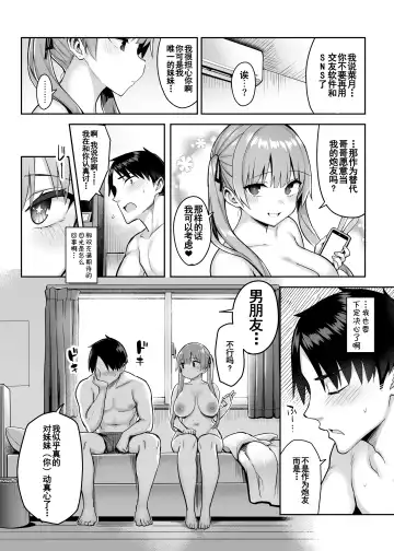 [Ichinomiya Yuu] Moto InCha no Kyonyuu Yariman Imouto ga Erosugite, Onii-chan wa Mou...!! 2 Fhentai - Page 42
