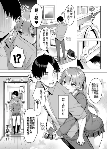 [Ichinomiya Yuu] Moto InCha no Kyonyuu Yariman Imouto ga Erosugite, Onii-chan wa Mou...!! 2 Fhentai - Page 7