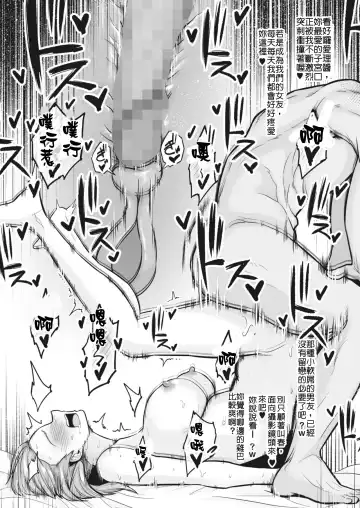 [Sevengar] Sochin kara Onnanoko o Sukuu Kai | 將女生從廢屌拯救出來救援隊 Fhentai - Page 21