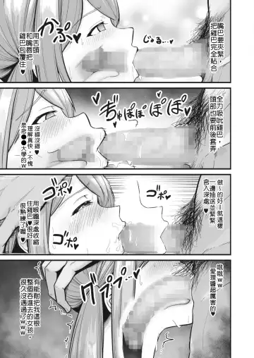 [Sevengar] Sochin kara Onnanoko o Sukuu Kai | 將女生從廢屌拯救出來救援隊 Fhentai - Page 7