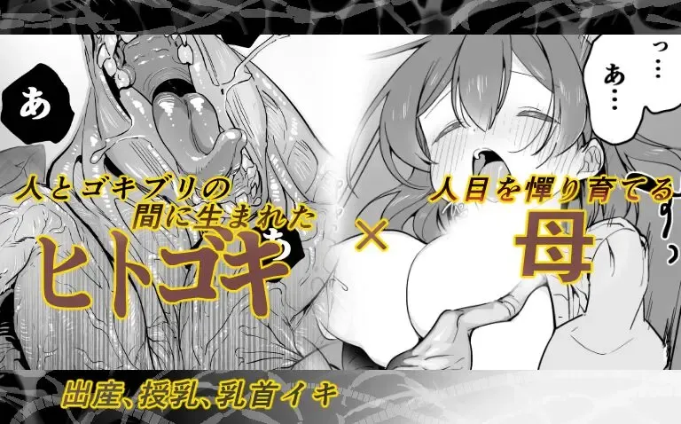 [Smomo] Hitogoki x Haha Fhentai - Page 1