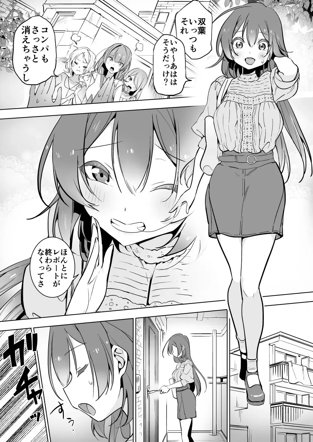 [Smomo] Hitogoki x Haha Fhentai - Page 7