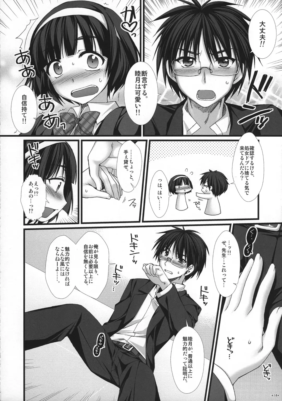 [Alpha] Expert ni Narimashita! 6 Budou Musume no Otoshikata Fhentai - Page 13