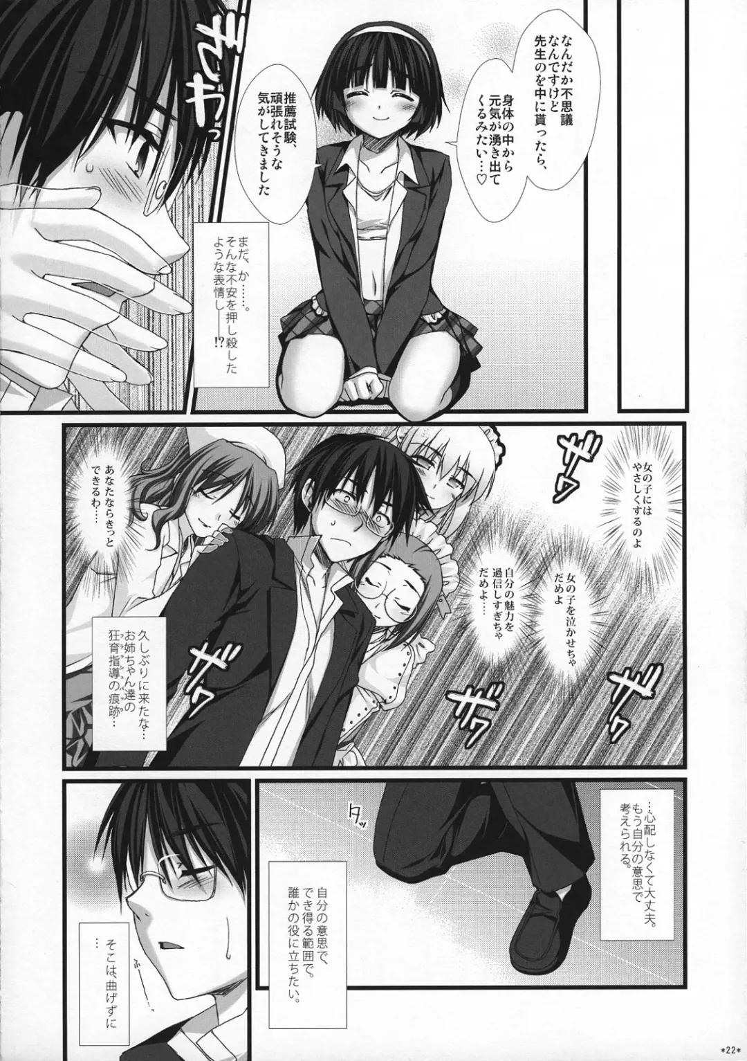 [Alpha] Expert ni Narimashita! 6 Budou Musume no Otoshikata Fhentai - Page 21