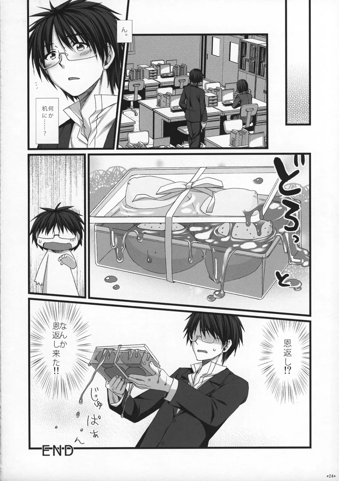 [Alpha] Expert ni Narimashita! 6 Budou Musume no Otoshikata Fhentai - Page 23