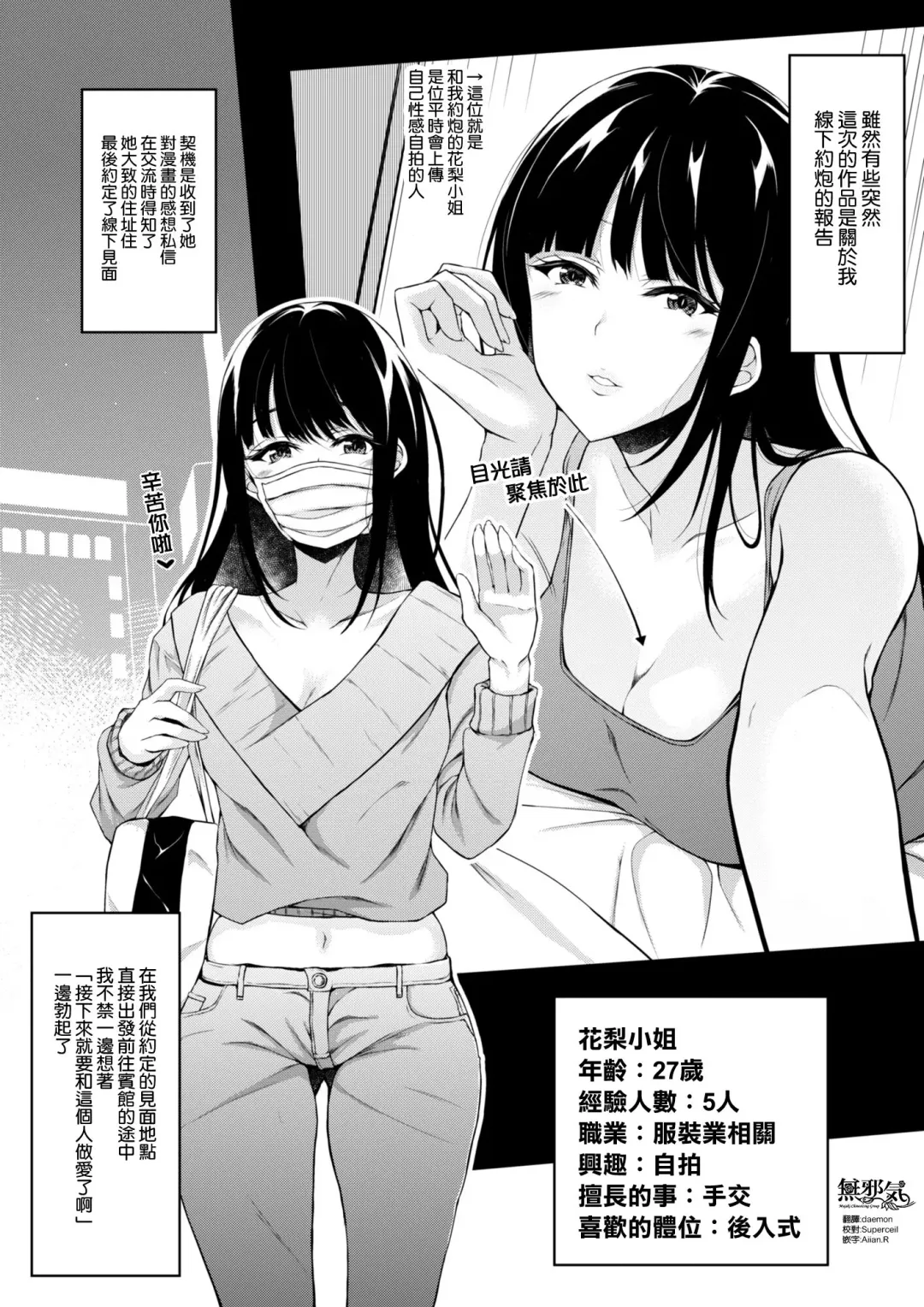 [Fukunaga Yukito] Off-Pako Repo Manga Fhentai - Page 1