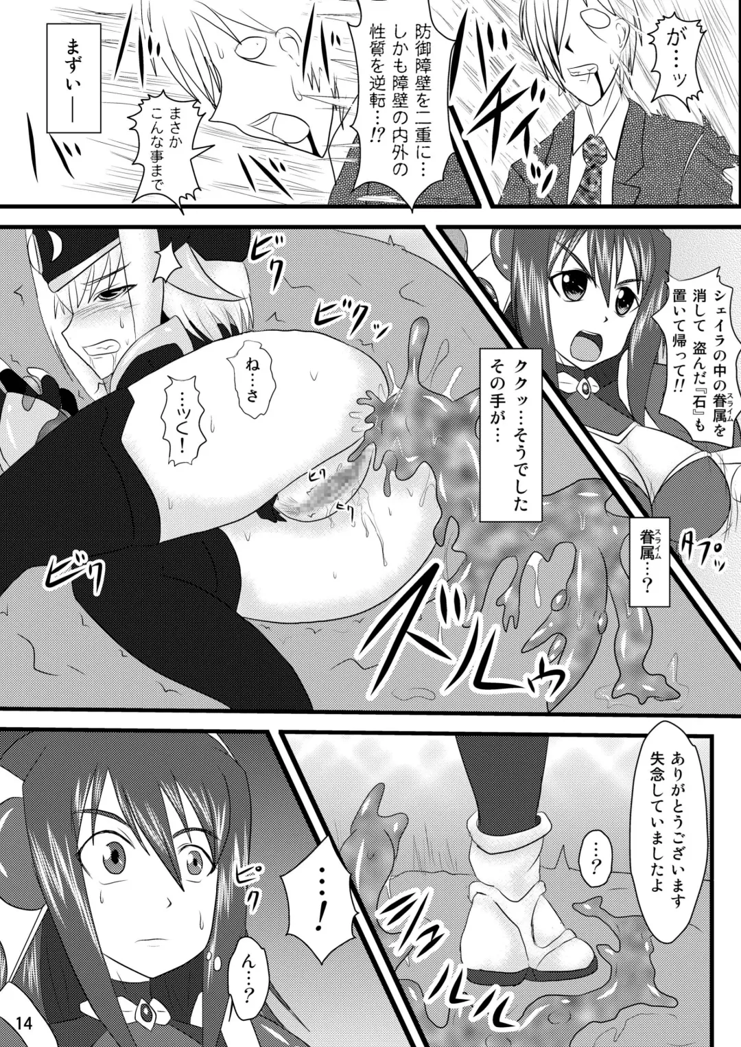 [Ryutou] Shield Knight Elsain Vol.4 "Aphrodisiac Plague Sequelae" Fhentai - Page 14