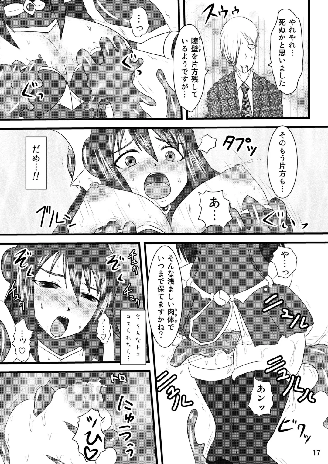 [Ryutou] Shield Knight Elsain Vol.4 "Aphrodisiac Plague Sequelae" Fhentai - Page 17