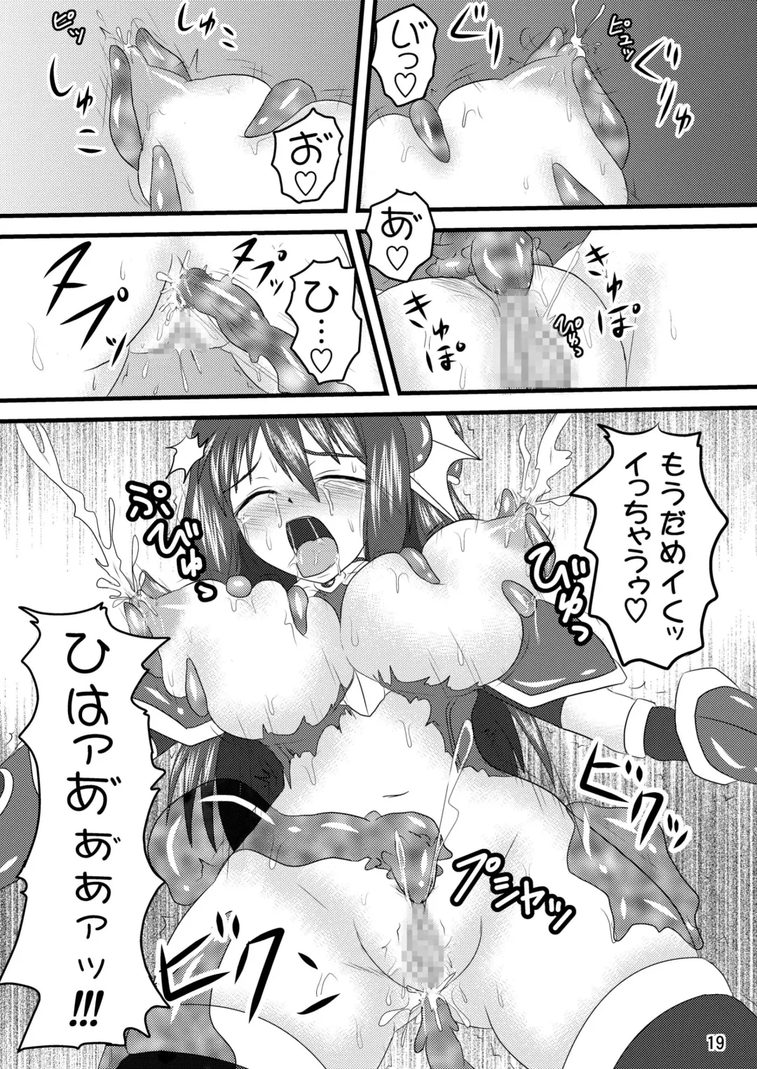 [Ryutou] Shield Knight Elsain Vol.4 "Aphrodisiac Plague Sequelae" Fhentai - Page 19