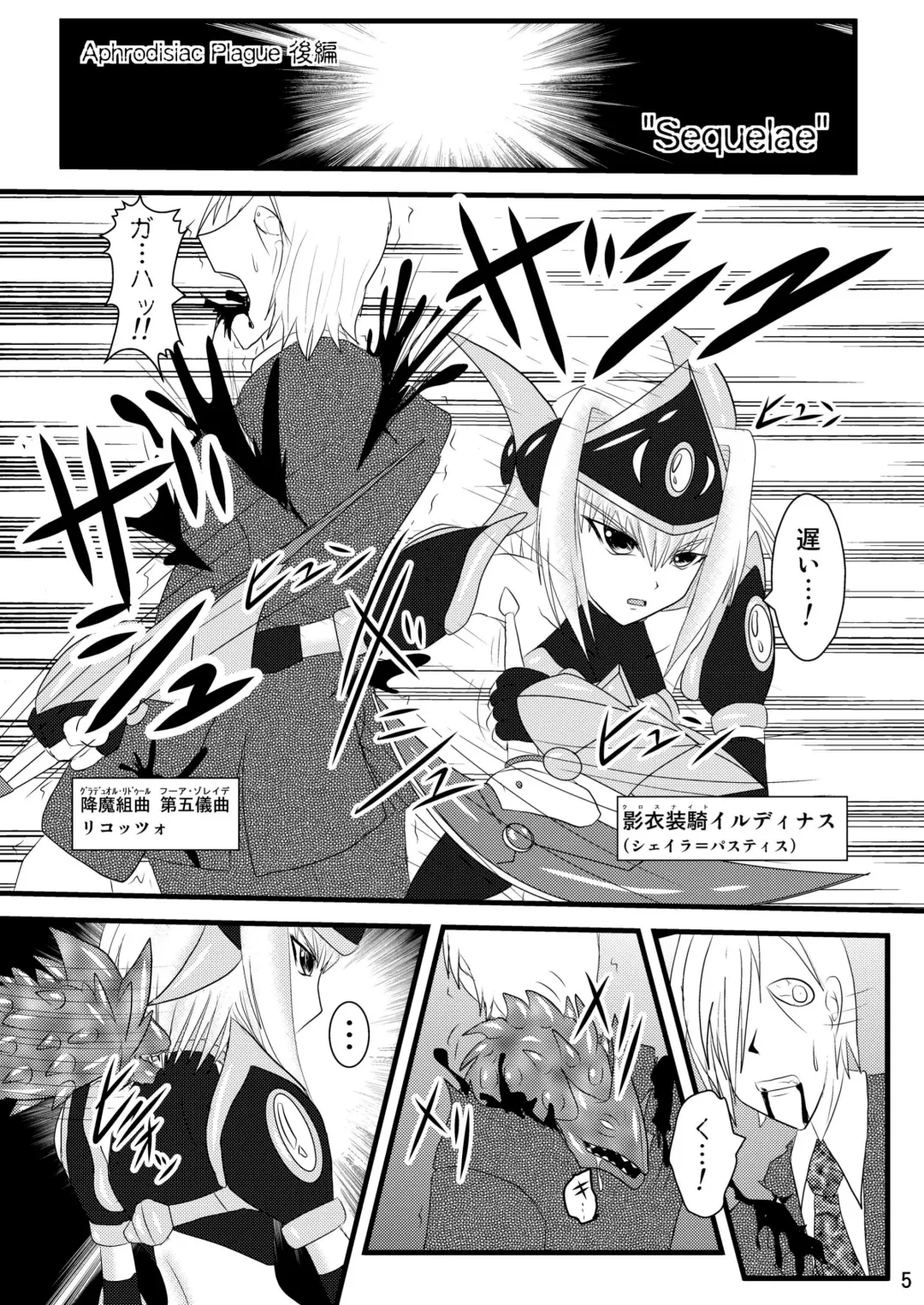 [Ryutou] Shield Knight Elsain Vol.4 "Aphrodisiac Plague Sequelae" Fhentai - Page 5