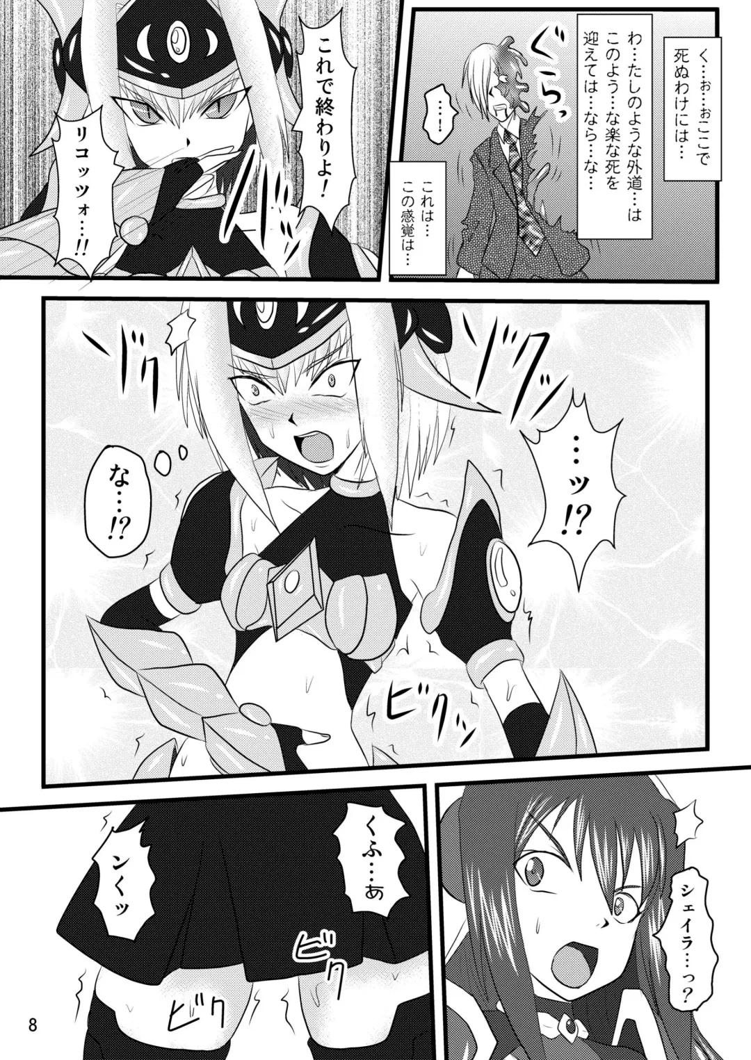[Ryutou] Shield Knight Elsain Vol.4 "Aphrodisiac Plague Sequelae" Fhentai - Page 8