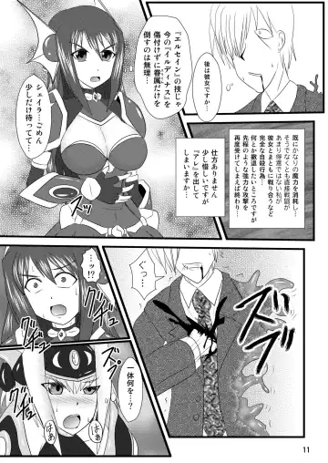 [Ryutou] Shield Knight Elsain Vol.4 "Aphrodisiac Plague Sequelae" Fhentai - Page 11