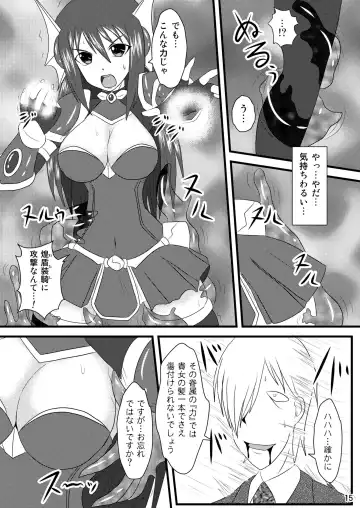 [Ryutou] Shield Knight Elsain Vol.4 "Aphrodisiac Plague Sequelae" Fhentai - Page 15