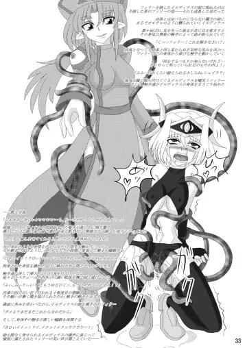 [Ryutou] Shield Knight Elsain Vol.4 "Aphrodisiac Plague Sequelae" Fhentai - Page 33