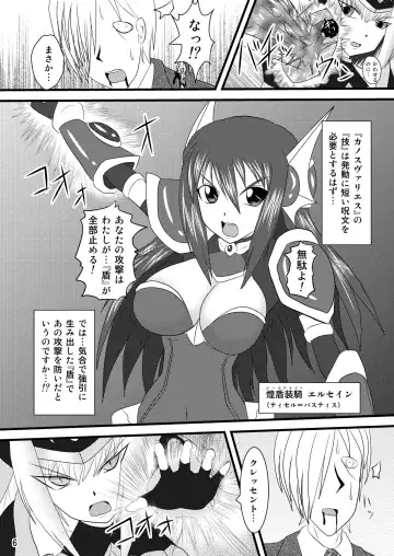 [Ryutou] Shield Knight Elsain Vol.4 "Aphrodisiac Plague Sequelae" Fhentai - Page 6