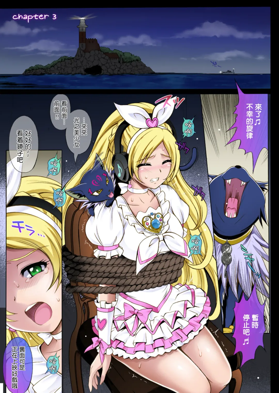 [Izumi - Reizei] Cyclone no Full Color Pack1 "Sui-Sui" Fhentai - Page 53