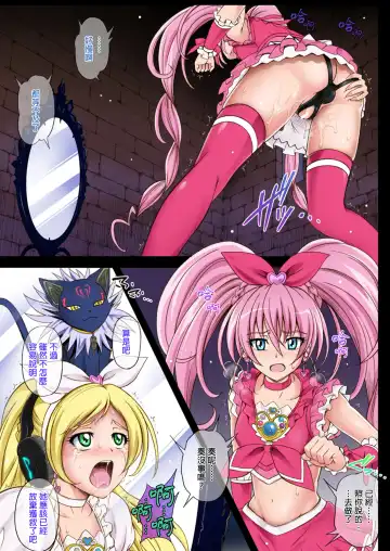 [Izumi - Reizei] Cyclone no Full Color Pack1 "Sui-Sui" Fhentai - Page 31