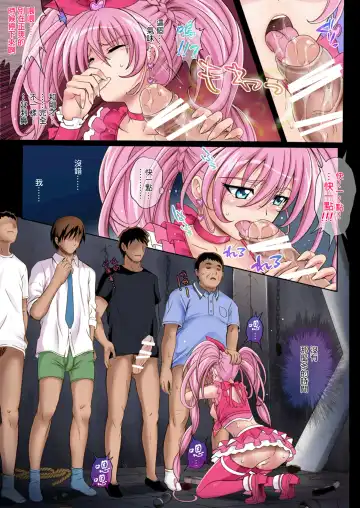 [Izumi - Reizei] Cyclone no Full Color Pack1 "Sui-Sui" Fhentai - Page 35