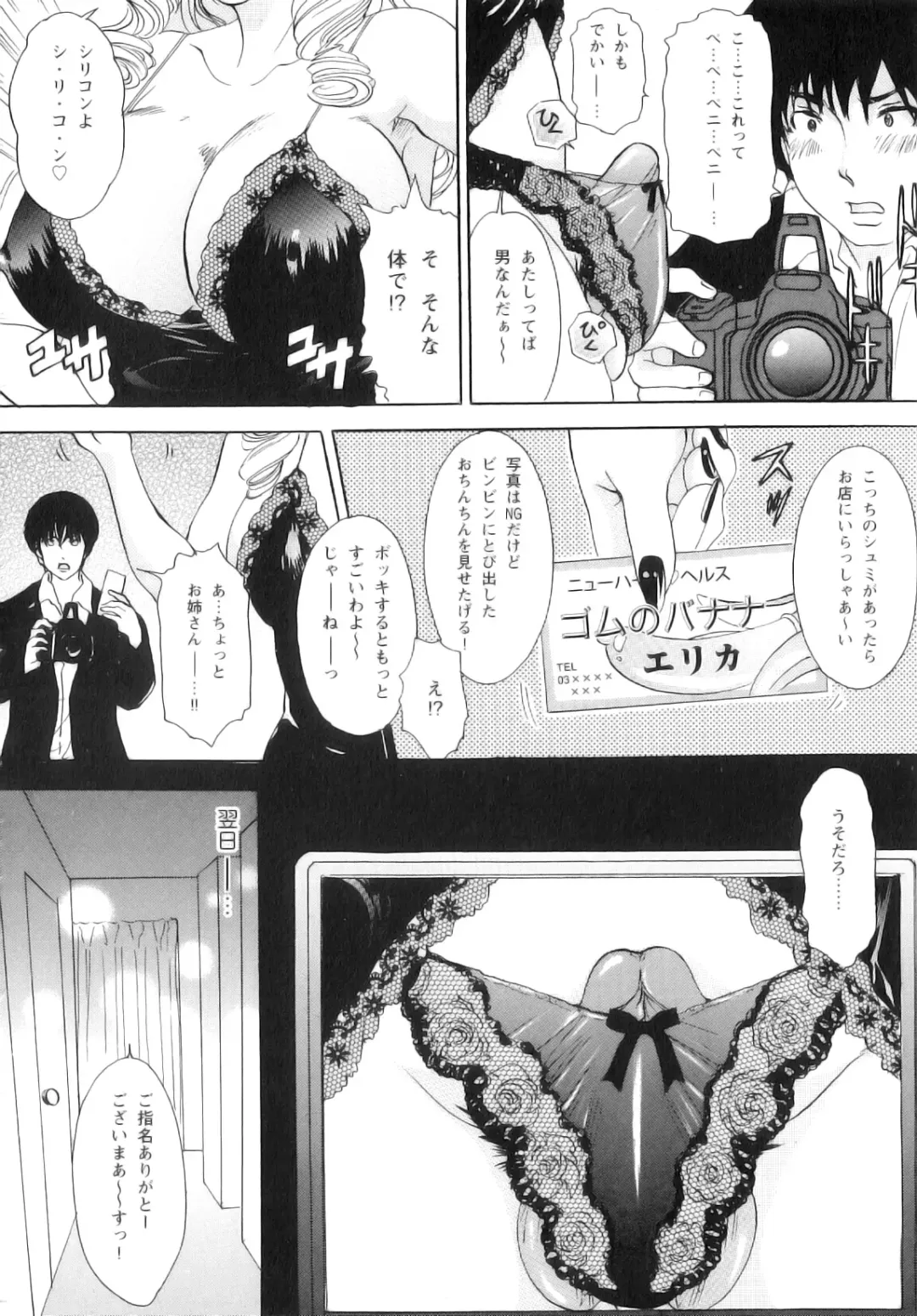 [The Amanoja9] T.S. I LOVE YOU... 5 Last Finish!! Fhentai - Page 27