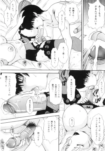 [The Amanoja9] T.S. I LOVE YOU... 5 Last Finish!! Fhentai - Page 33